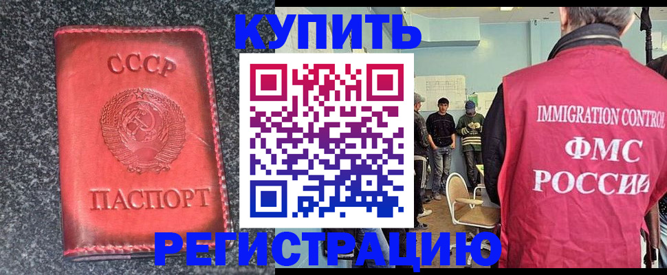 временная регистрация для школы в Кировграде