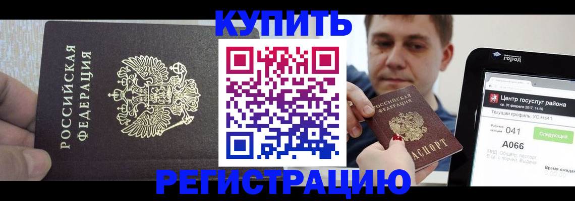 прописка иностранных граждан в Кировграде