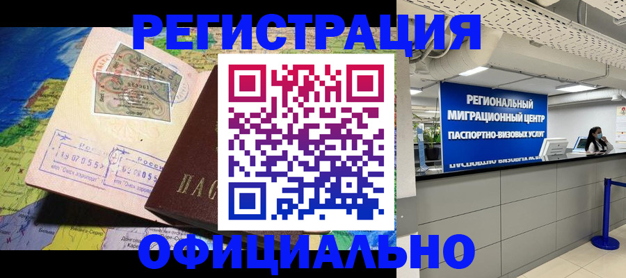 прописка в квартире в Кировграде