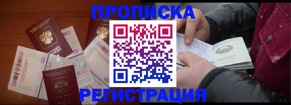 временная регистрация 2025 в Кировграде