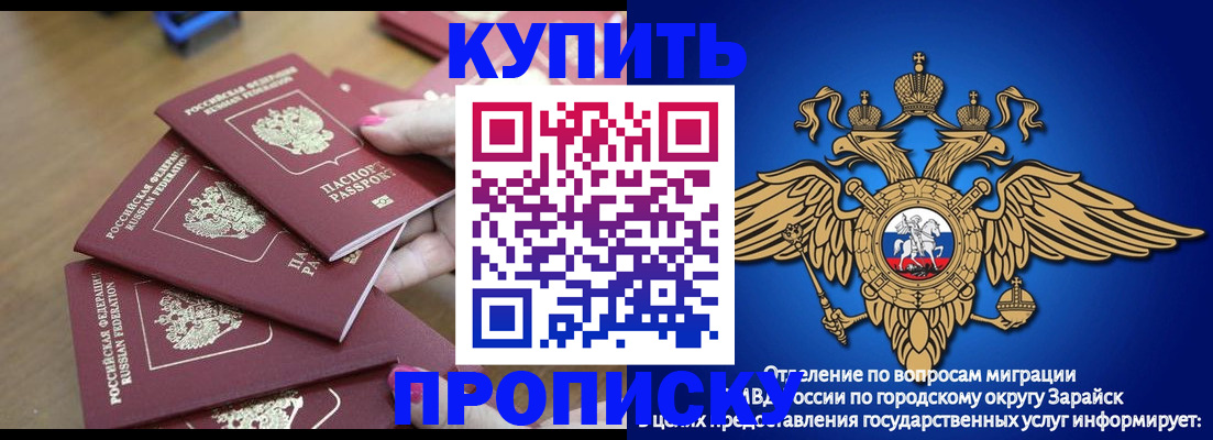 временная прописка в Кировграде