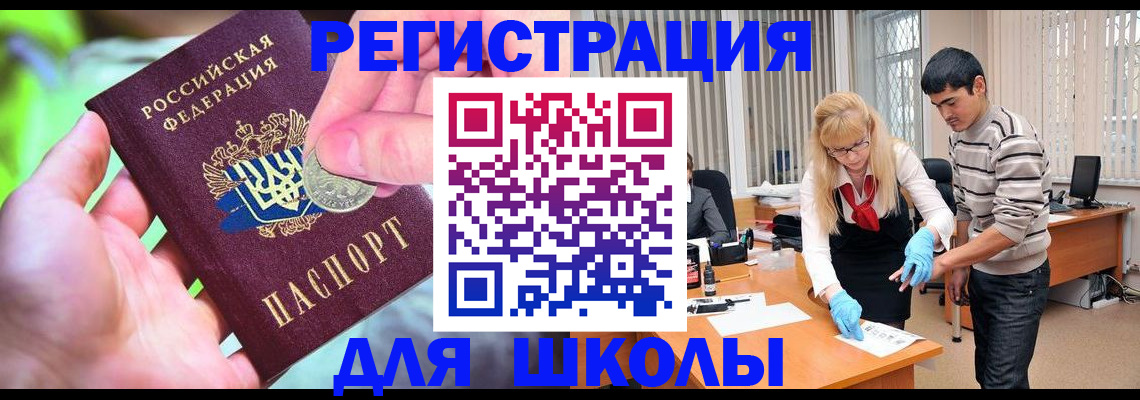 прописка законно в Кировграде